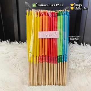 รวมแบบ♥️ไม้เสียบเงิน ไม้เปล่า #1บาท ไม้เสียบธนบัตร ยาว12นิ้ว หลอดคละสี
