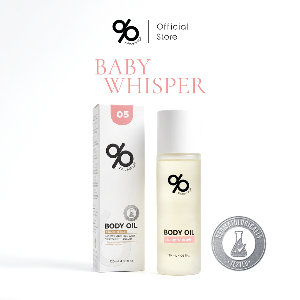 [05 BABY WHISPER] % PERCENTAGE BODY OIL 120 mL บอดี้ออย กลิ่นหอม บำรุงผิวกาย
