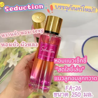 （พร้อมส่ง）มีปลายทาง น้ำหอม vY วิคตอเรีย ชิมเมอร์ กลิ่น pure seduction มี2แบบF22,F26