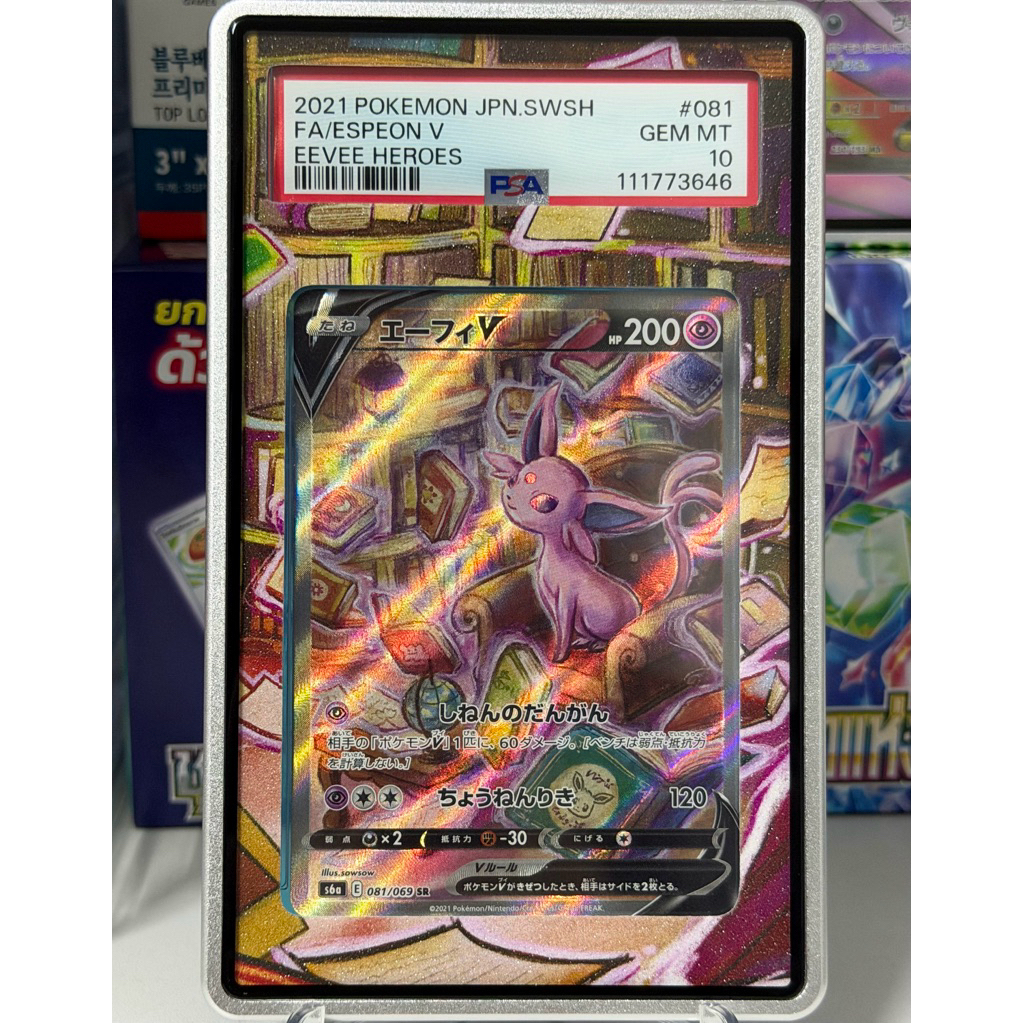 พร้อมส่ง PSA10  Pokemon Japanese Eevee Heroes Extended Art For PSA