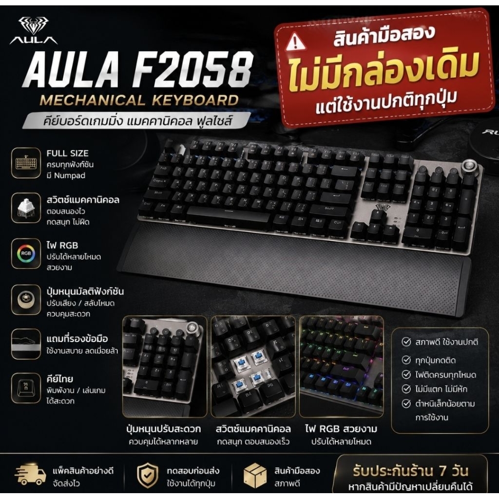 คีย์บอร์ด AULA F2058 Mechanical Keyboard