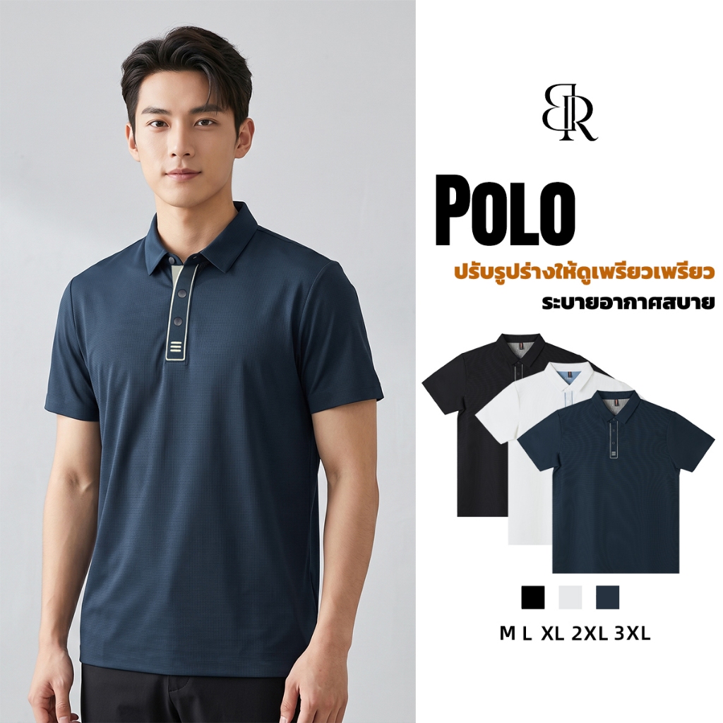 B&R เสื้อโปโลผู้ชาย Men's Polo Shirt ความรู้สึกเชิงออกแบบ รูปทรงเข้ารูป ดูผอม ระบายอากาศได้ดีใส่สบาย ฤดูร้อนเย็น