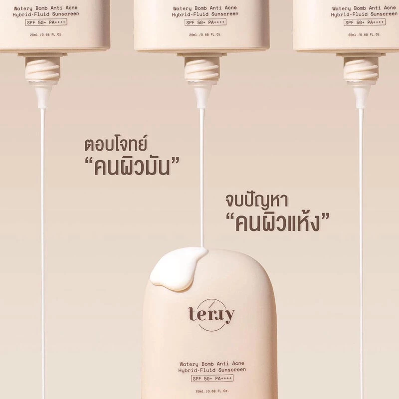 กันแดดเธอร์รี่ บางเบา ซึมไวเกลี่ยง่าย SPF50 PA++++ สกิน แคร์ ป้องกันแสงแดด 2 อิน 1 thumbnail 6