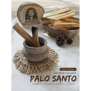 พร้อมส่ง ถ่ายจากสินค้าจริง Palo Santo ไม้พาโล ซานโต เกรดคัดพิเศษ นำเข้าจากเปรู