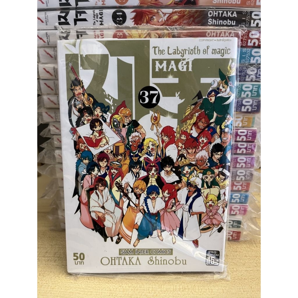 (พรีออเดอร์) เมไจ เล่ม 1-37 (จบ) มือ1