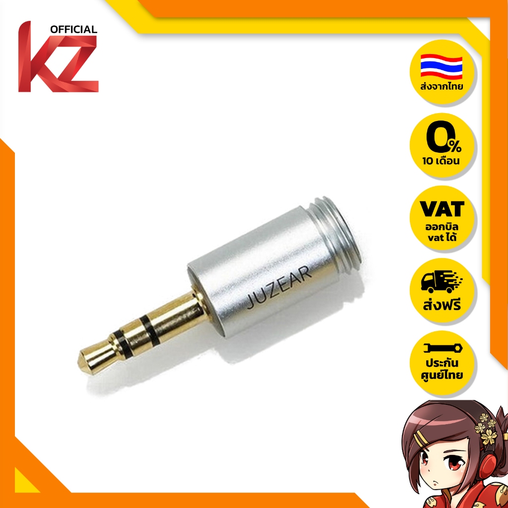 [ประกันศูนย์ไทย] JUZEAR defiant Adapter หัวแปลงหูฟัง สำหรับสาย Defiant ของแท้ ส่งจากไทย