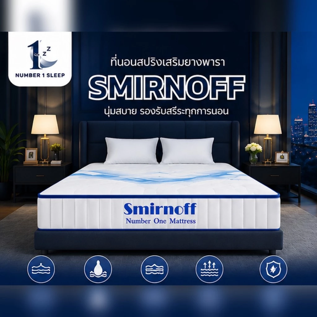 Numberone ที่นอนรุ่นSMIRNOFF พอกเกตสปริง พร้อมหมอนหนุน!! - รูปที่ 1