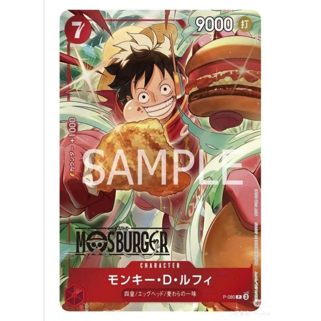 One​ Piece​ Card Game​ วันพีช​ การ์ดมังกี้ ดี. ลูฟี่ จาก Mos Burger Collaboration​ ของแท้
