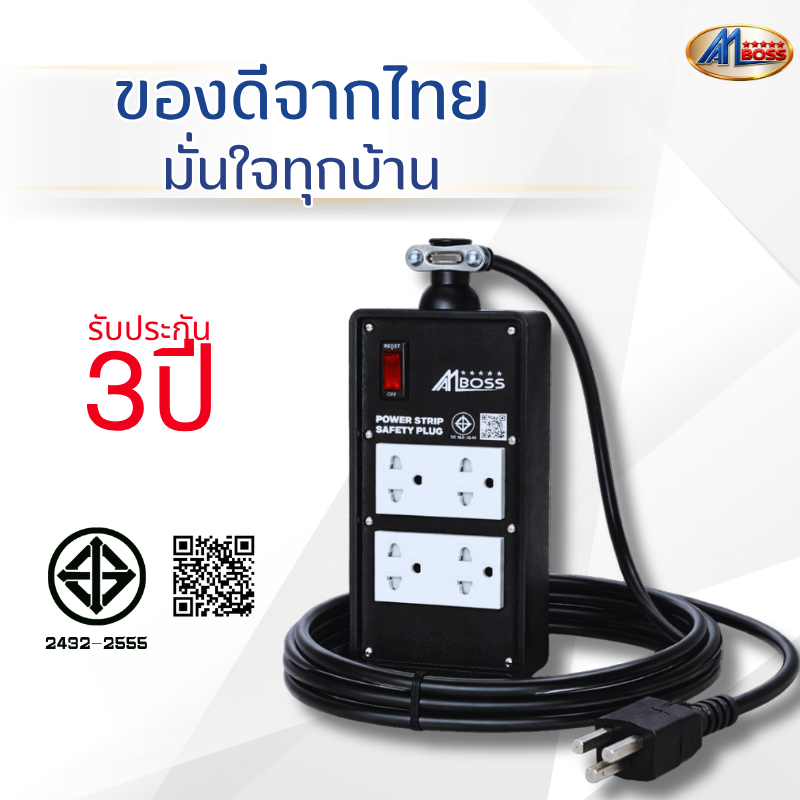 บล็อคยางช่างAM BOSS4x8 3กราว+สวิทช์ ต่อสาย VCT มอก.2432-2555