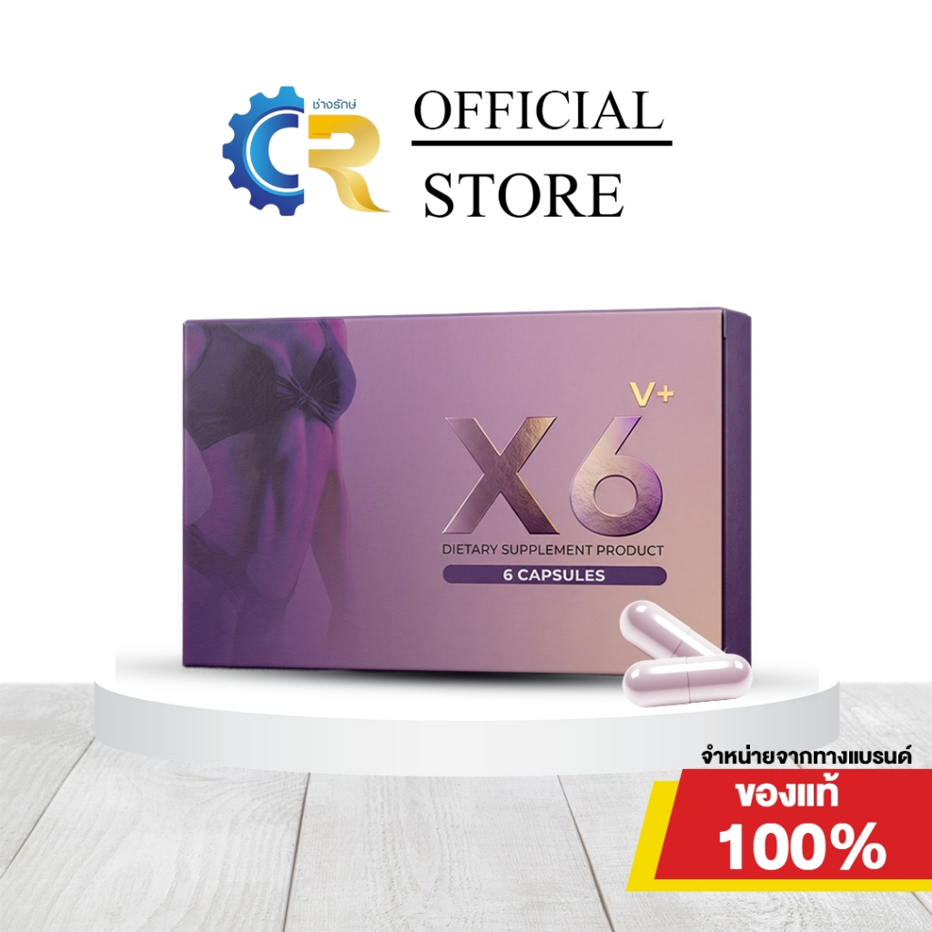 สุขภาพดีจากภายในสู่ภายนอก ด้วย X6 Vplus อาหารเสริมสำหรับผู้หญิง