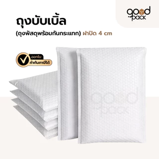 ซองบับเบิ้ลกันกระเเทก ซองพลาสติก (เเพ็ค 100 ใบ) ซองไปรษณีย์ ไม่จ่าหน้า