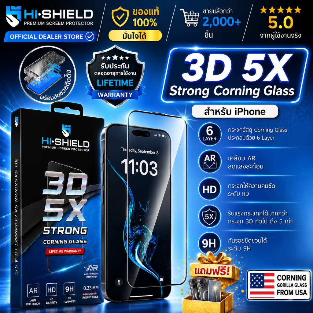 (ฟรีของแถม) ฟิล์มกระจก HiShield 3D 5X STRONG CORNING สำหรับ iPhone 17 / 16 / 15 / Plus / Air / Pro / Max