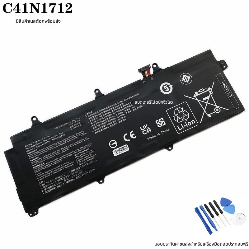 สำหรับ ASUS GX501GI GX501V GX501GM GX501GS C41N1712 แบตเตอรี่แล็ปท็อป