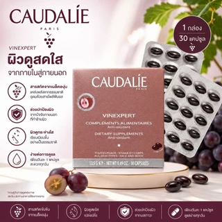 CAUDALIE VINEXPERT ANTI-AGEING SUPPLEMENTS คอดาลีย์ บรรจุ 30 ซอฟเจล