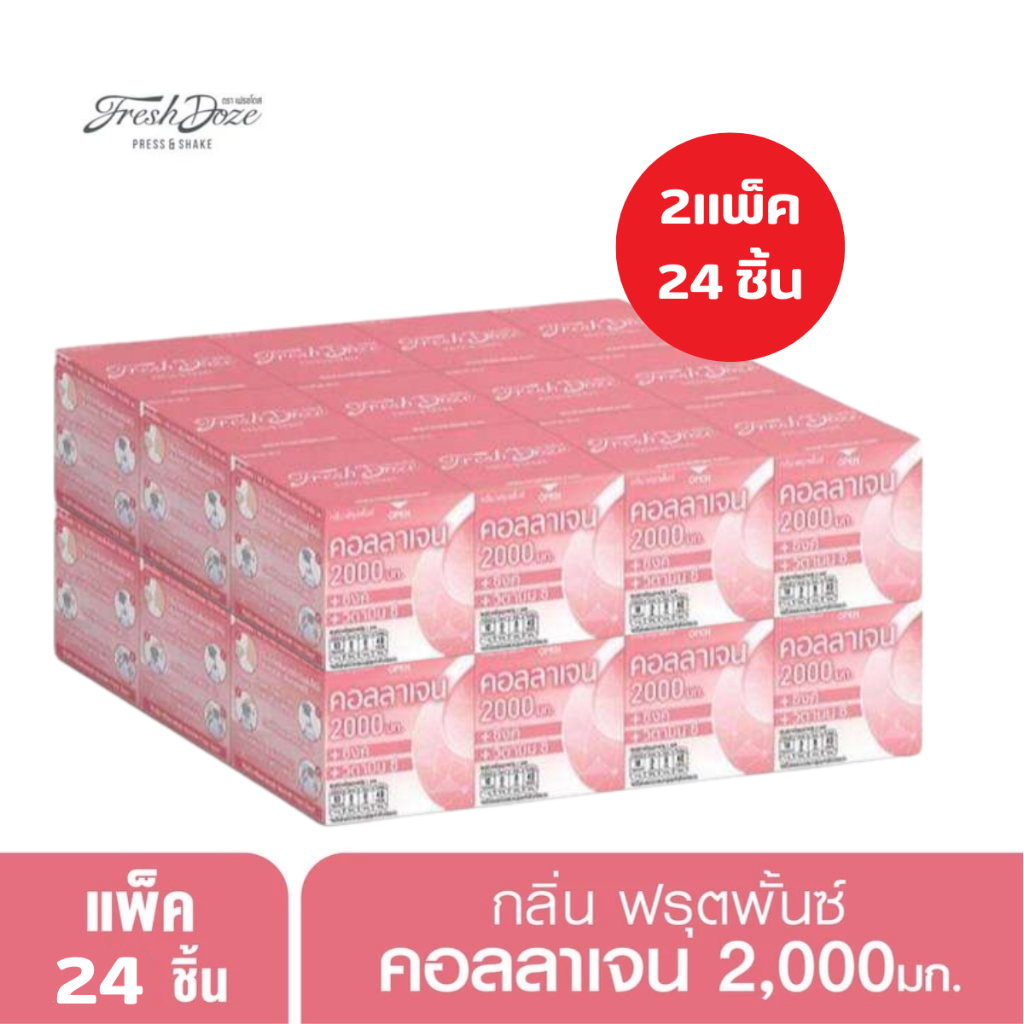 🔥ถูกสุด🔥Fresh Doze เฟรชโดส เพรสแอนด์เชค คอลลาเจน2000 ZINC+VitC รสฟรุ๊ตพั้นช์ 3.5g xแพ็ค6&12กล่อง(โอโรส)