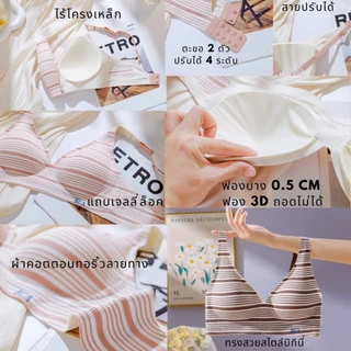 BUA-รุ่นเวียงพิง บราไร้ขอบ ไร้โครง ผ้าทอร่อง เสื้อในแม่เอ
