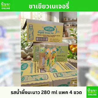 น้ำชาเขียวดัชมิลล์เนเจอรี่ 280มล. แพ็ค x4 ขวด