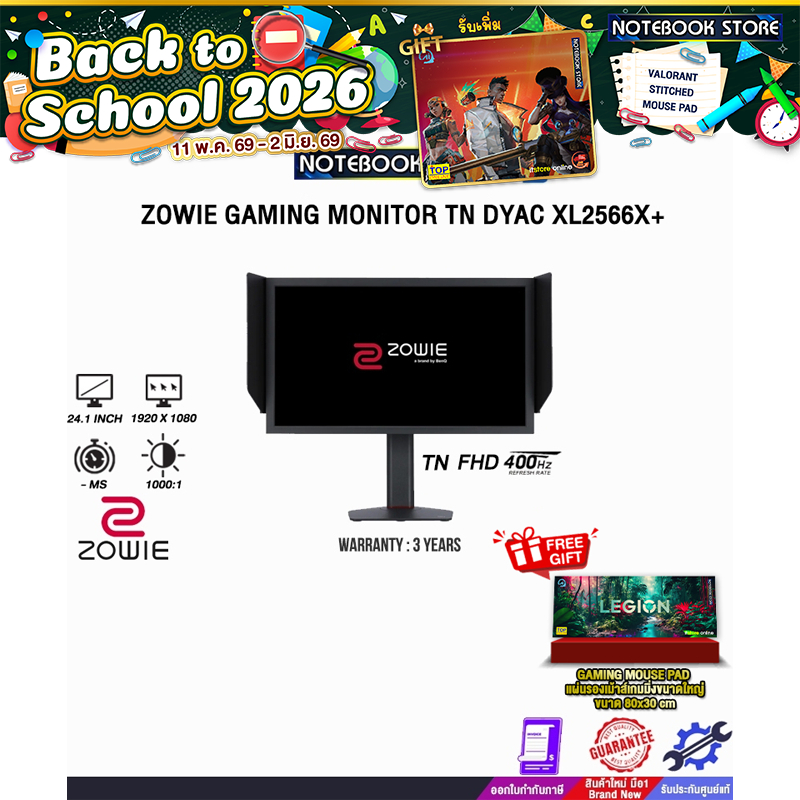 BENQ ZOWIE GAMING MONITOR TN DYAC XL2566X+/ประกัน 3 Years