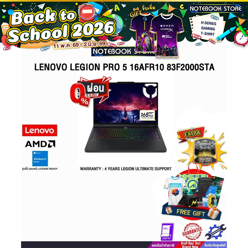 [ผ่อน 0% 10 ด.]LENOVO LEGION PRO 5 16AFR10 83F2000STA /R9 9955HX/ประกัน 4 Years Legion Ultimate Supp