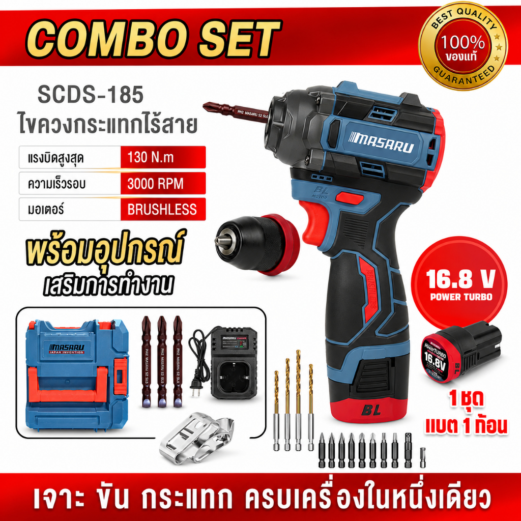 ถูกสุด MASARU ไขควงกระแทกไร้สาย SCDI-185 ไขควงไร้สาย ไขควง ไขควงกระแทก ประกัน 1 ปี