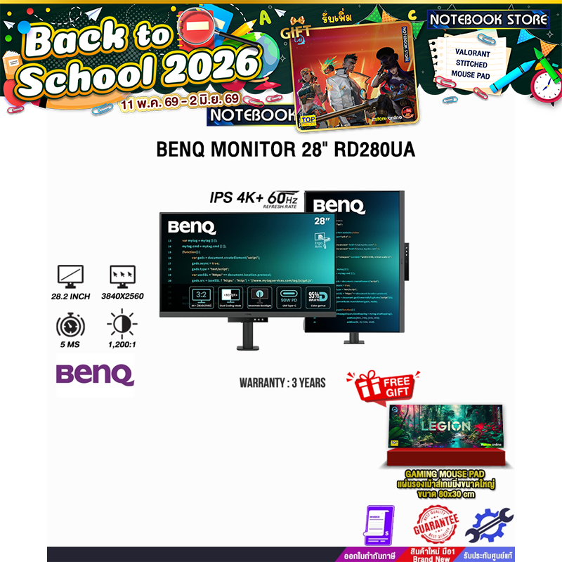 BENQ MONITOR 28" RD280UA (IPS FHD+/60Hz)/ประกัน 3 Years