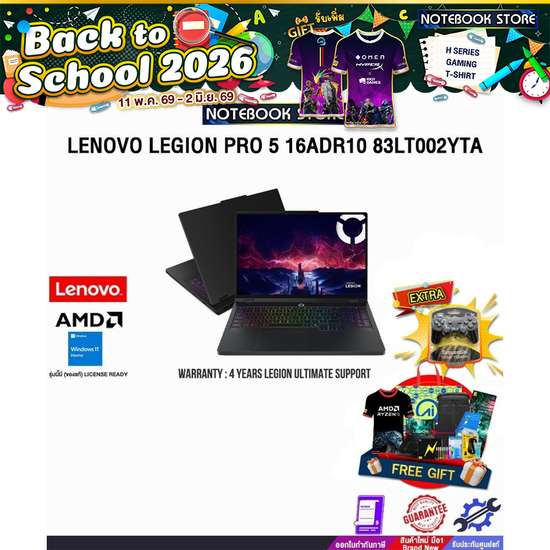 LENOVO LEGION PRO 5 16ADR10 83LT002YTA /R7 8745HX/ประกัน 4 Years Legion Ultimate Support