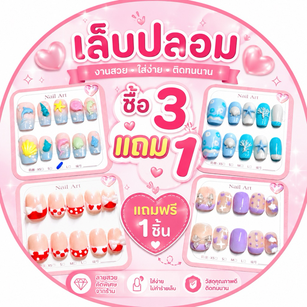 เล็บเจล เพ้นลายสำเร็จรูป 10 ชิ้น ติดง่าย ทนน้ำ ใช้งานได้ 1-2 สัปดาห์ ทำด้วยมือ