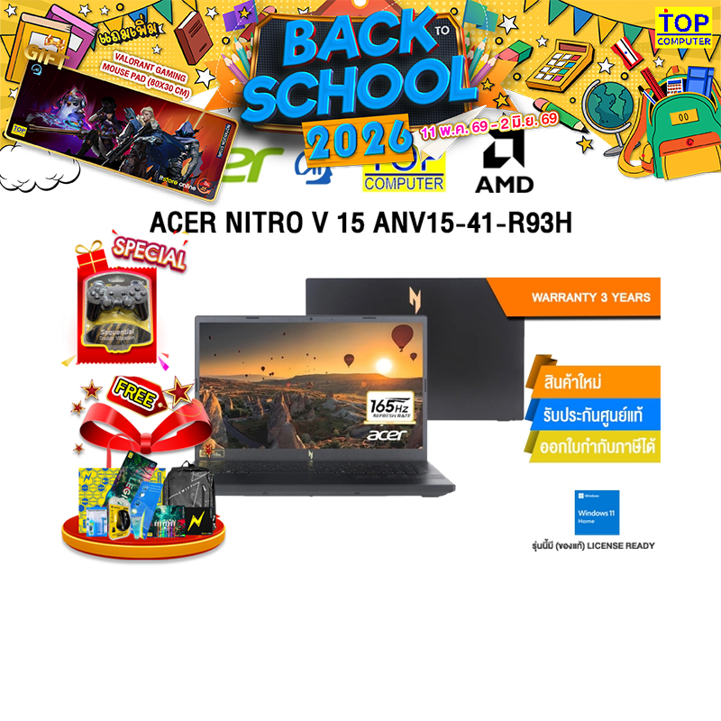 ACER NITRO V 15 ANV15-41-R93H /R7 7735HS/ประกัน 3 Years