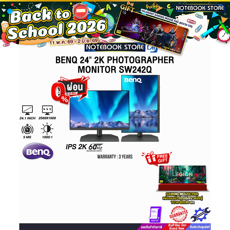 [ผ่อน 0% 10 ด.]BENQ 24" 2K PHOTOGRAPHER MONITOR SW242Q(IPS 2K/60Hz)/ประกัน 3 Years