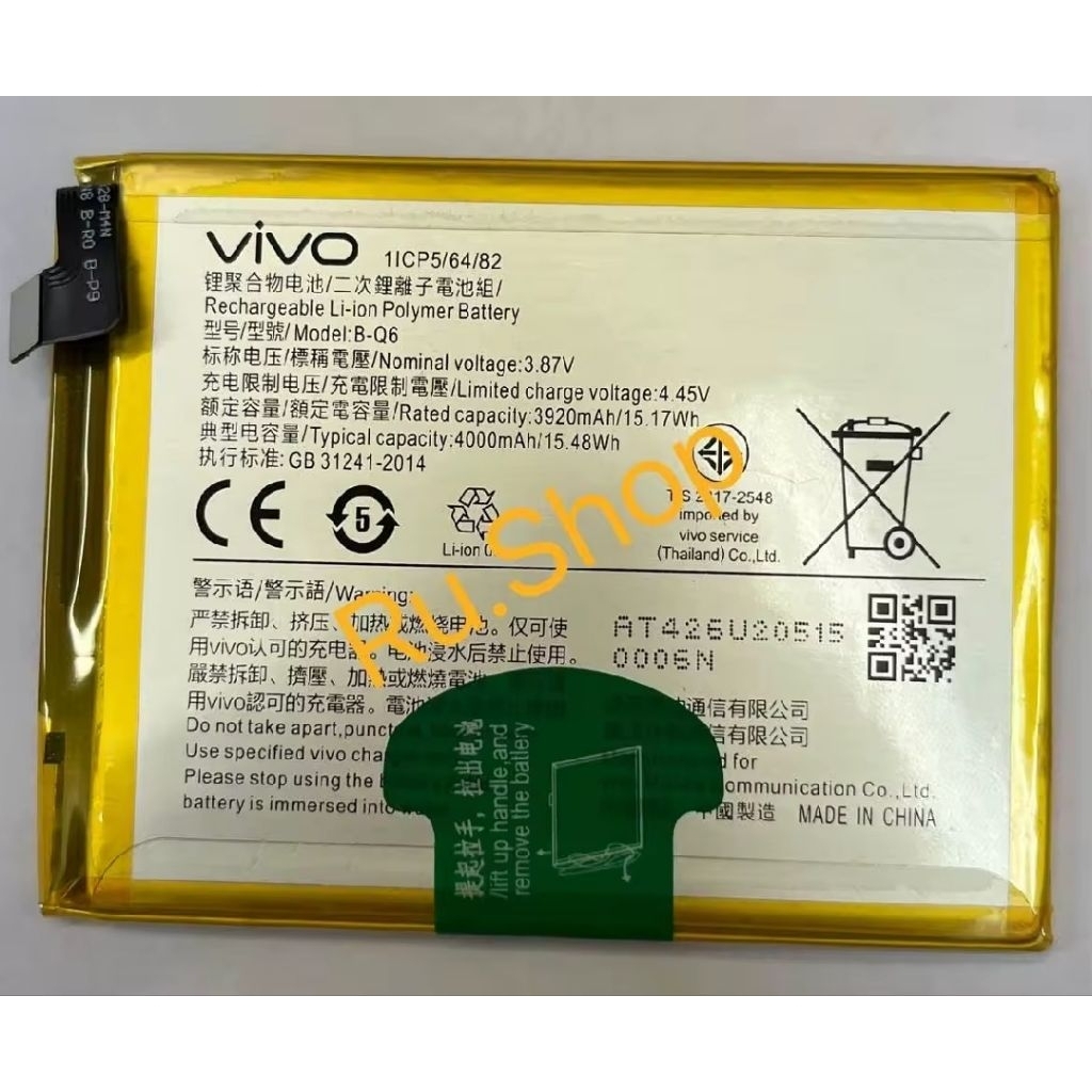 แบตเตอรี่ Vivo V21 5G / Vivo V21E 5G B-Q6 4000mAh ประกัน 3 เดือน