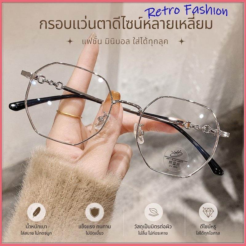 แว่นกรองแสงสีฟ้า แฟชั่นเกาหลี แว่นกรองแสง สายตาสั้น0°-400° คุณภาพสูง สายตาสั้นสําเร็จรูป ป้องกันแสงสีฟ้า สไตล์แฟชั่น