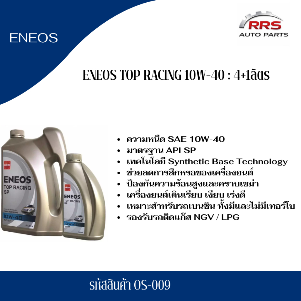 ENEOS TOP RACING SP 10W-40 4+1