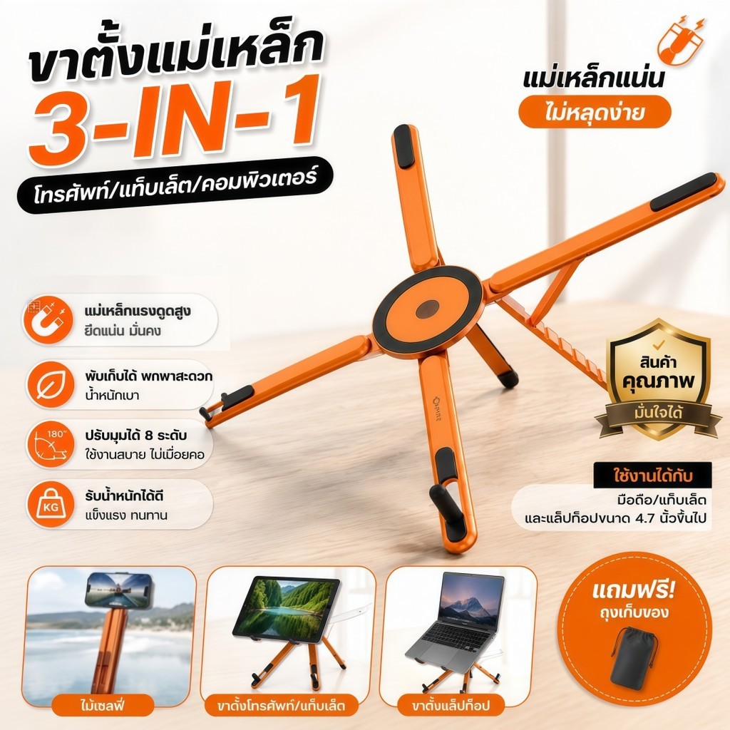 E05 ปรับระดับได้ 8 ระดับ ขาตั้งโน๊ตบุ๊ก แท็บเล็ต แล็ปท็อป โน๊ตบุ๊ก LAPTOP STAND ที่วางแล็ปท็อป ที่ตั้งแท็ปเล็ต พร้อมส่ง