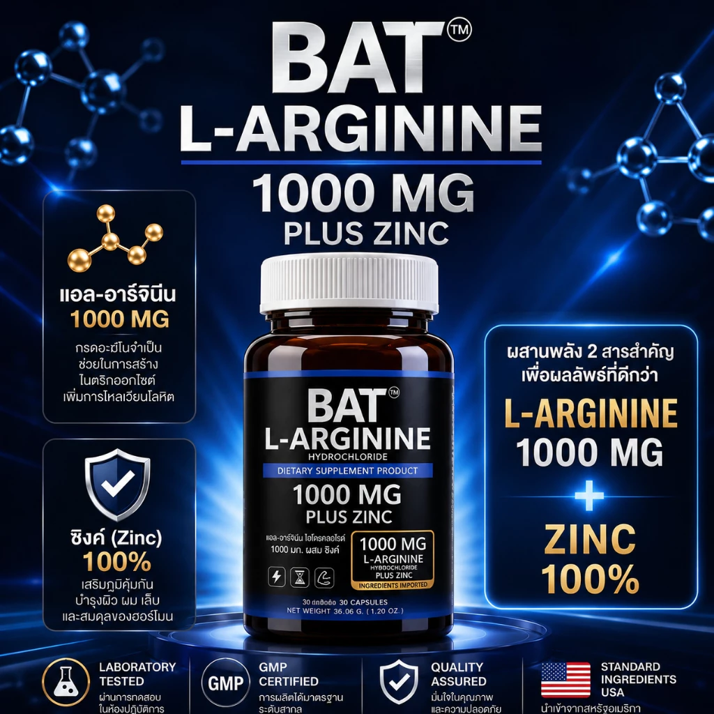 BAT™ L-Arginine HYDROCHLORIDE 1000 mg. Plus Zinc แอล-อาร์จินีน thumbnail 7