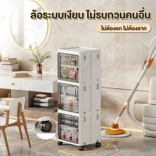 【COD】ตู้เก็บของสล็อตแคบมัลติฟังก์ชั่น ตู้พับมีล้อใช้พื้นที่แคบทัน เลื่อนง่าย แข็งแรง ทนน้ำ กันฝุ่น