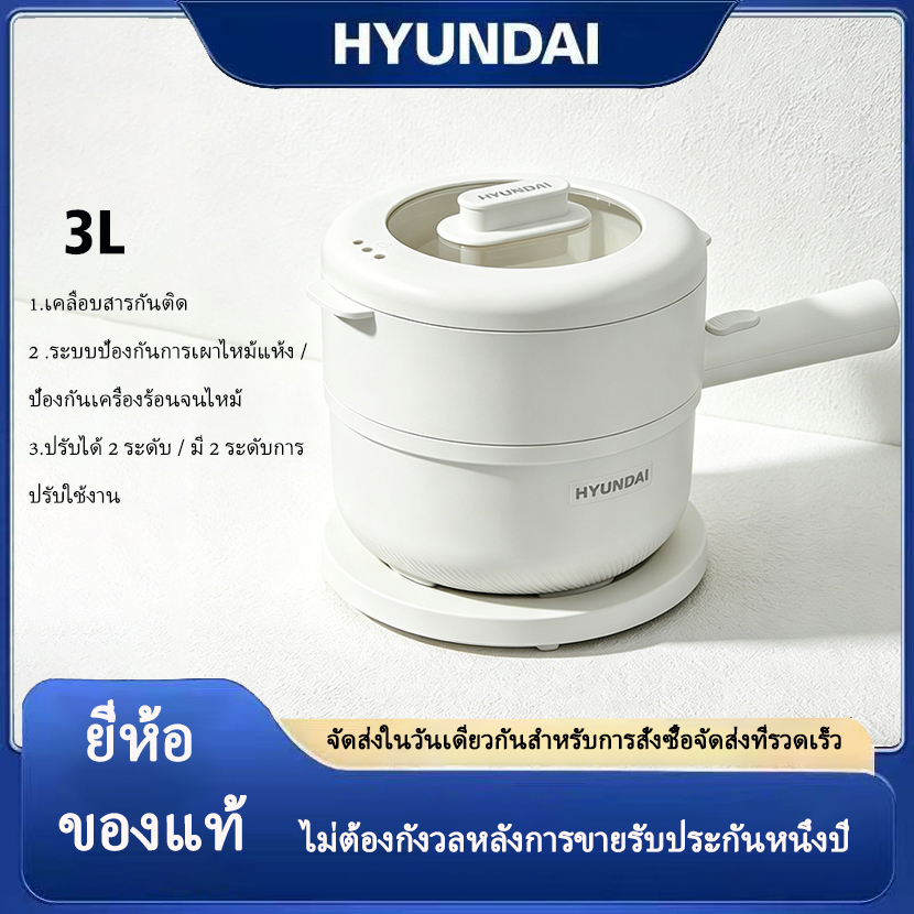 หม้อไฟฟ้า 2 ชั้น ชั้นบนนึ่ง ชั้นล่าง ต้ม ผัด แกง ทอด หม้อไฟฟ้าอเนกประสงค์ 3 ลิตร ใช้งานง่าย ทำได้หลายเมนู รับประกัน 1 ปี