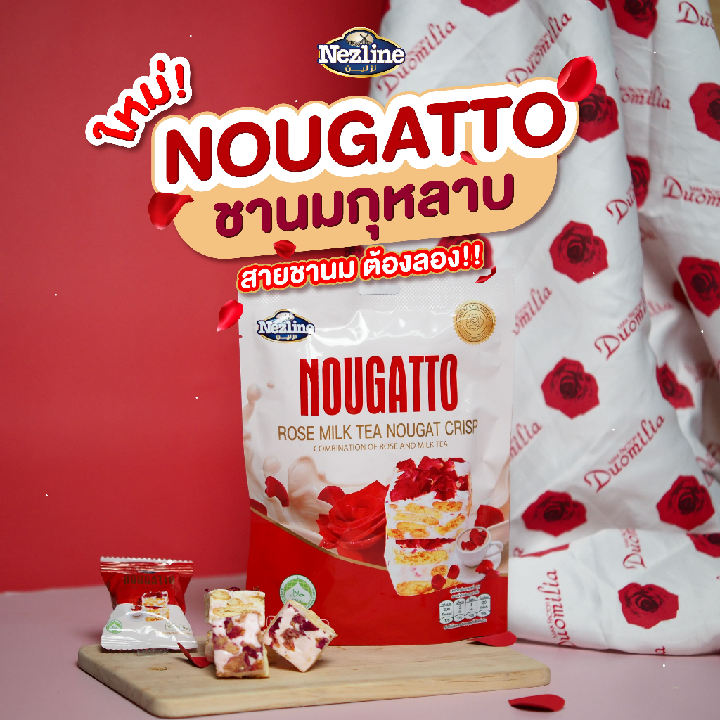 (ยกลัง 60 ห่อ) Nougatto Rose Milk Tea Nougat นูกัตโตะ นูกัตรสชานมกุหลาบ ขนาด 50 กรัม นูกัตแท้ มีฮาลา