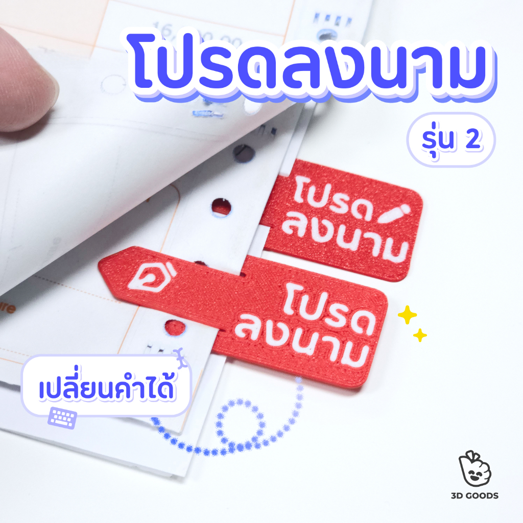 คลิปหนีบกระดาษ รุ่น 2 โปรดลงนาม ป้ายชี้ตำแหน่งเซ็น ตัวหนีบกระดาษ สำหรับงานเอกสาร สำนักงาน (10 ชิ้น)