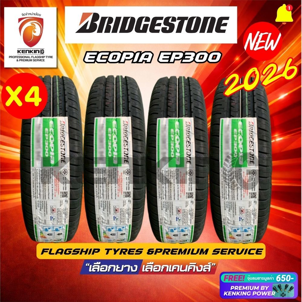 ผ่อน0% Bridgestone รุ่น Ecopia EP300,EP150 ยางใหม่ปี 2026🔥( 4 เส้น) Free! จุ๊บยาง Premium