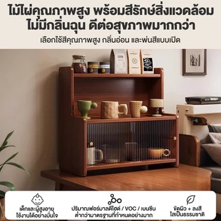 🐼 กันความชื้นและเชื้อรา ตู้ไม้ไผ่เอนกประสงค์ วางแก้วกาแฟได้ จัดระเบียบของเก่ง ติดตั้งง่าย