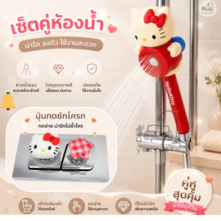 หัวฝักบัวสำหรับเด็กพร้อมสายยาง ดีไซน์ประหยัดน้ำ แรงดันน้ำสูง ผลิตจากวัสดุ ABS ออกแบบมาเป็นพิเศษสำหรับเด็ก