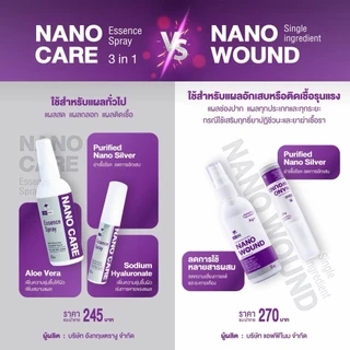 Nano Care Spray 50 ml สเปรย์สำหรับสัตว์เลี้ยง