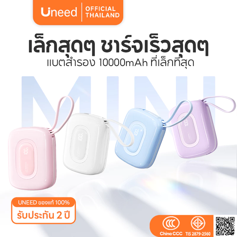 [China CCC]UNEED POWERBANK Mini 10000mAh Fast Charge PD22.5W พาวเวอร์แบงค์ พกพา เล็ก พาวเวอแบงค์ 2