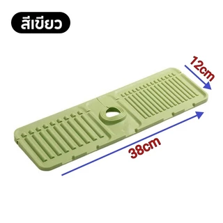 แผ่นรองก๊อกน้ำซิลิโคนแบบลาดเอียงพับได้ กันกระเด็น กันลื่น ป้องกันเชื้อรา เหมาะสำหรับห้องครัว ห้องน้ำ และอ่างล้างหน้า