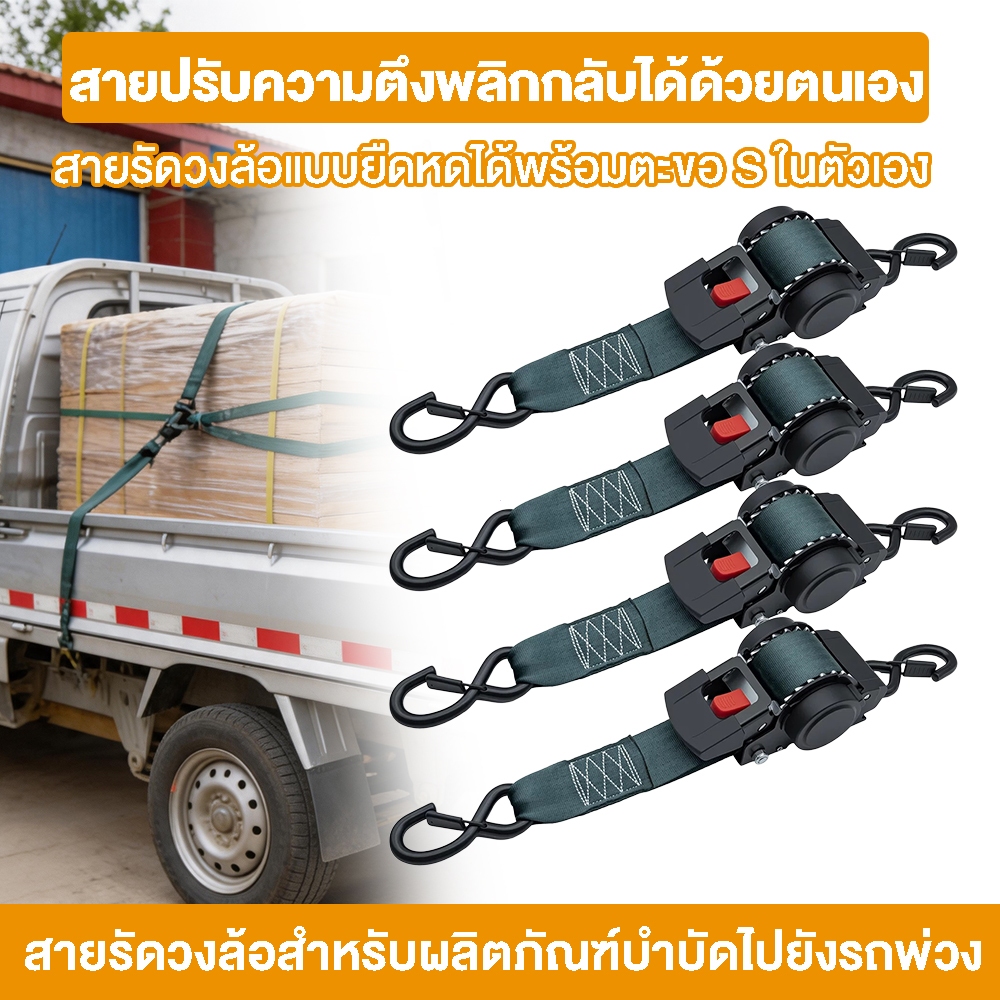 สายรัดวงล้อแบบยืดหดได้พร้อมตะขอ S ในตัวเอง สายรัดวงล้อสําหรับผลิตภัณฑ์บําบัดไปยังรถพ่วง,สำหรับเรือคายัค และรถบรรทุก