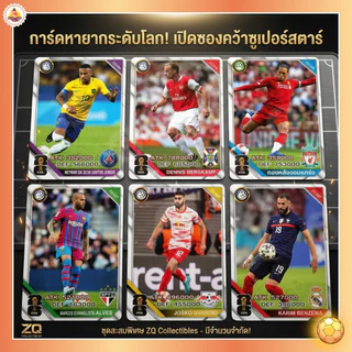 พร้อมส่ง 12 ซอง 96 ใบ การ์ดนักเตะฟุตบอล FIFA รุ่น 2026 พรีเมียร์ลีก ฟุตบอลโลกกาตาร์ รุ่น.AK58-12