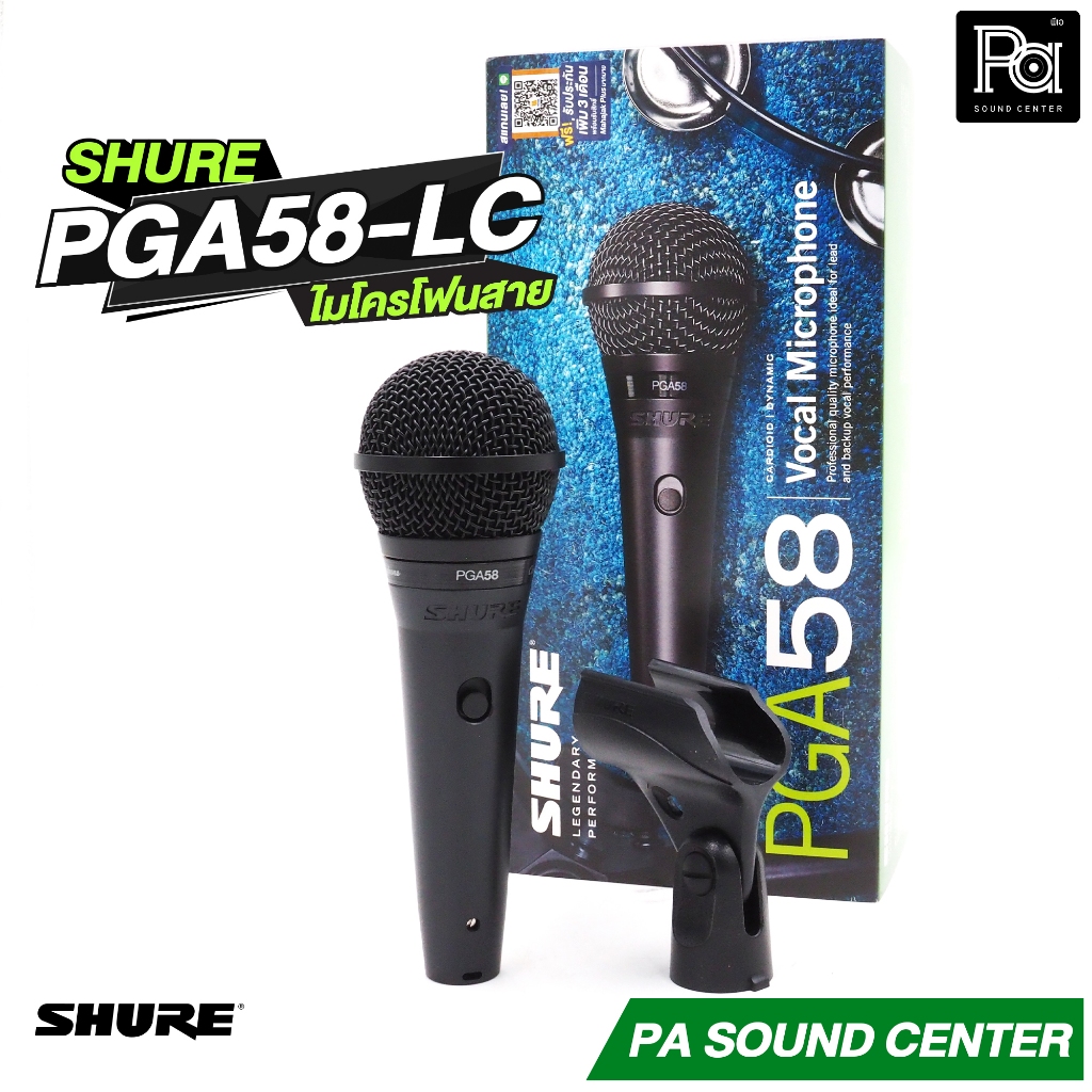 SHURE PGA58 LC Dynamic Microphone PGA 58 LC ไมค์สาย ไมโครโฟน PGA-58 ของแท้ มหาจักร PA SOUND CENTER