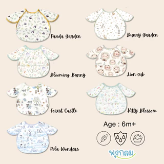 (ส่งด่วน) PK ผ้ากันเปื้อนเด็ก Denmark Bib น้ำหนักเบา กันน้ำ แถบเวลโครสวมใส่ง่าย 6 เดือน - 5 ปี