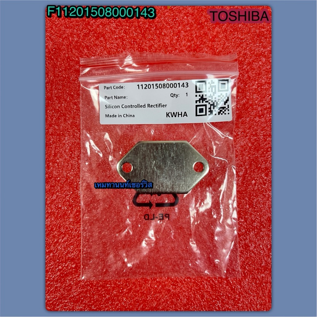 ไดรแอคเครื่องทำน้ำอุ่นโตชิบา/Toshiba/F11201508000143 ใช้กับรุ่น DSK38ES5KB DSK45ES5KB