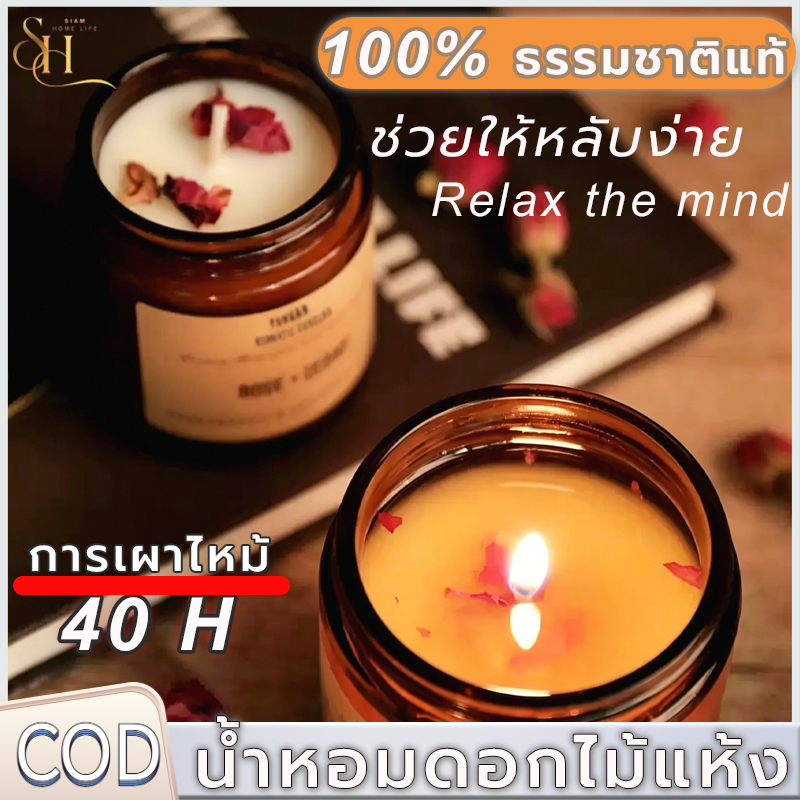 เทียนหอม ดับกลิ่น เทียนหอมอโรม่า เทียนหอมซาวา เทียนหอมครายเครียด ช่วยให้นอนหลับ บรรยากาศ Beautiful gift